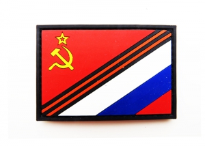 Шеврон "Флаг СССР/России" / полноцветный/размер 80х55 мм  