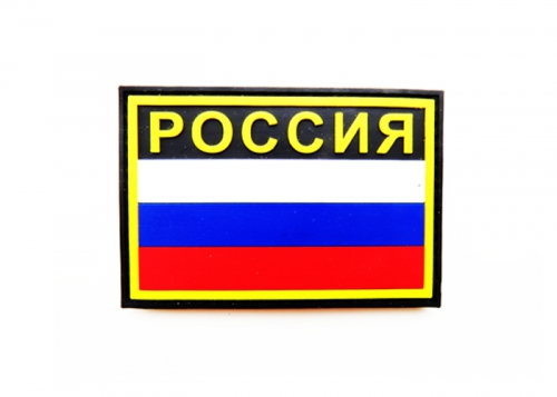 Шеврон "Флаг России" с надписью РОССИЯ (BLACK) размер 90х60 мм