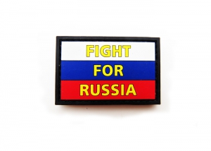 Шеврон "Флаг России" 6 с надписью FIGHT FOR RUSSIA /черный/размер 60х40 мм   