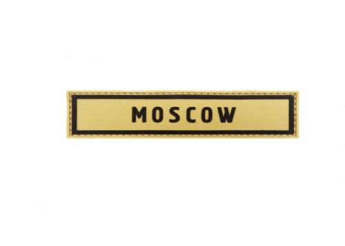 Шеврон "MOSCOW" /коричневый на песке/ размер 130 х 30 мм  