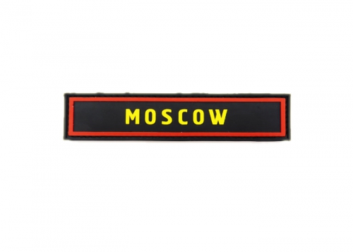 Шеврон "MOSCOW" /красный с желтым на черном/ размер 130 х 30 мм  
